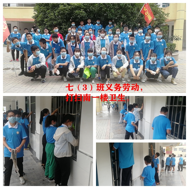 七3班义务劳动图.jpg