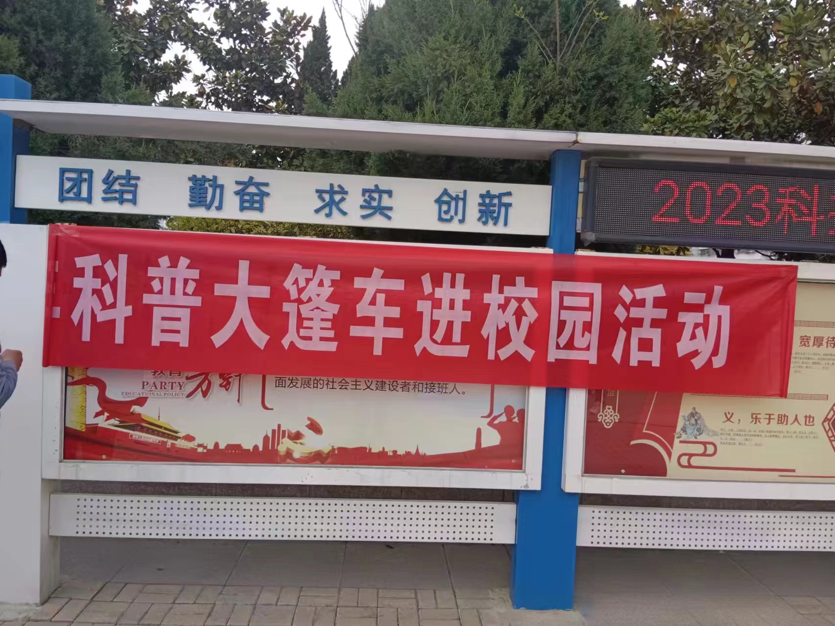 科技大篷车1.jpg
