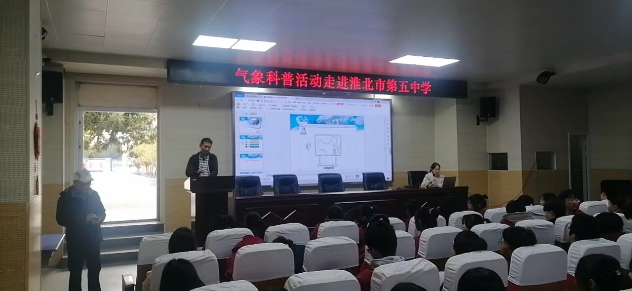 气象台讲座2.jpg