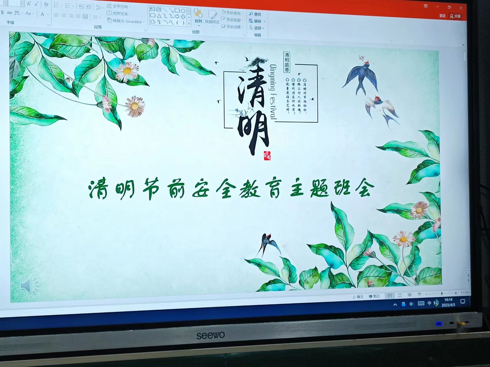 清明安全 教育2.jpg