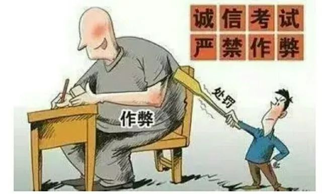 诚信考试严禁作弊.jpeg