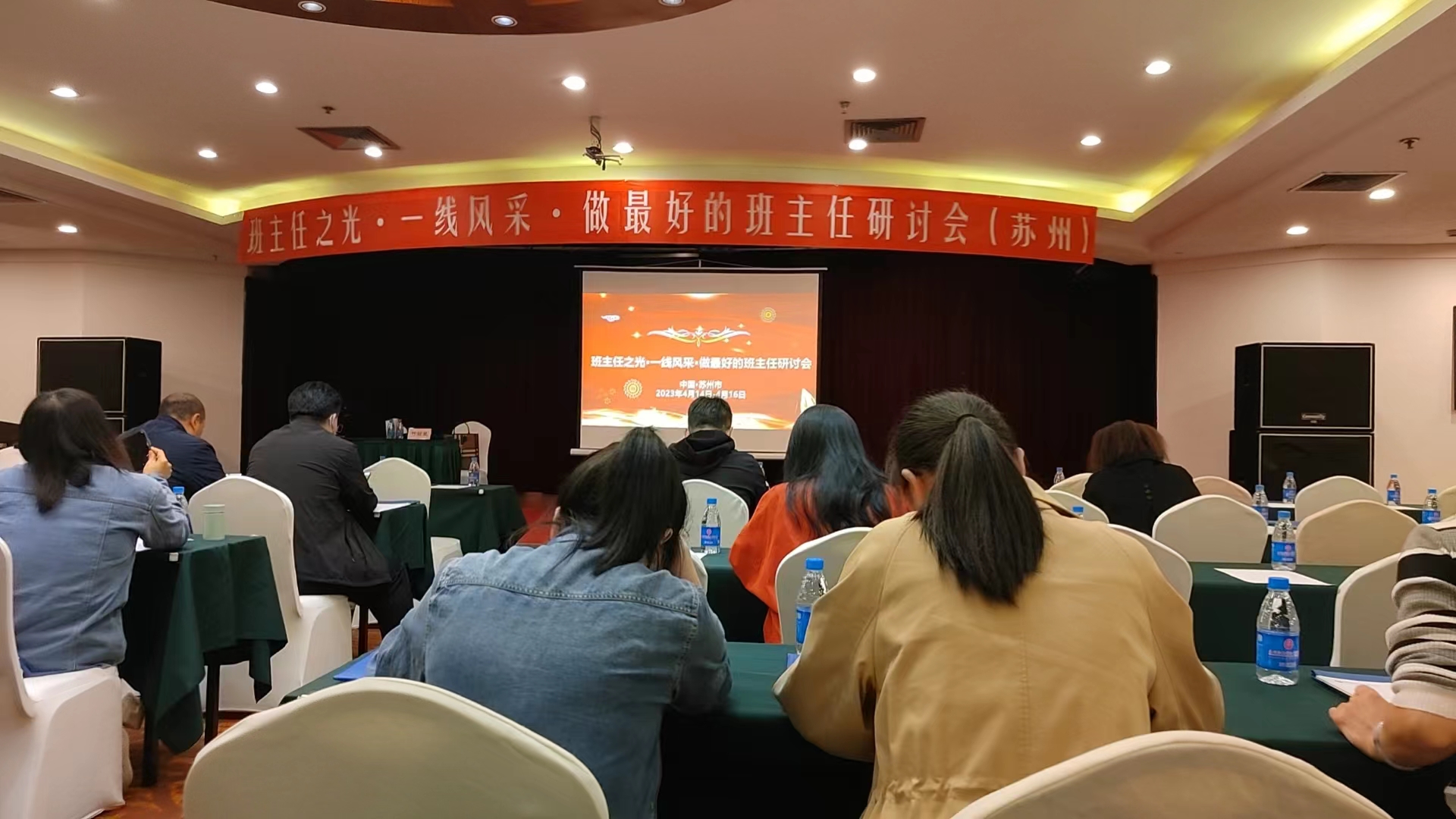 苏州培训会1.jpg