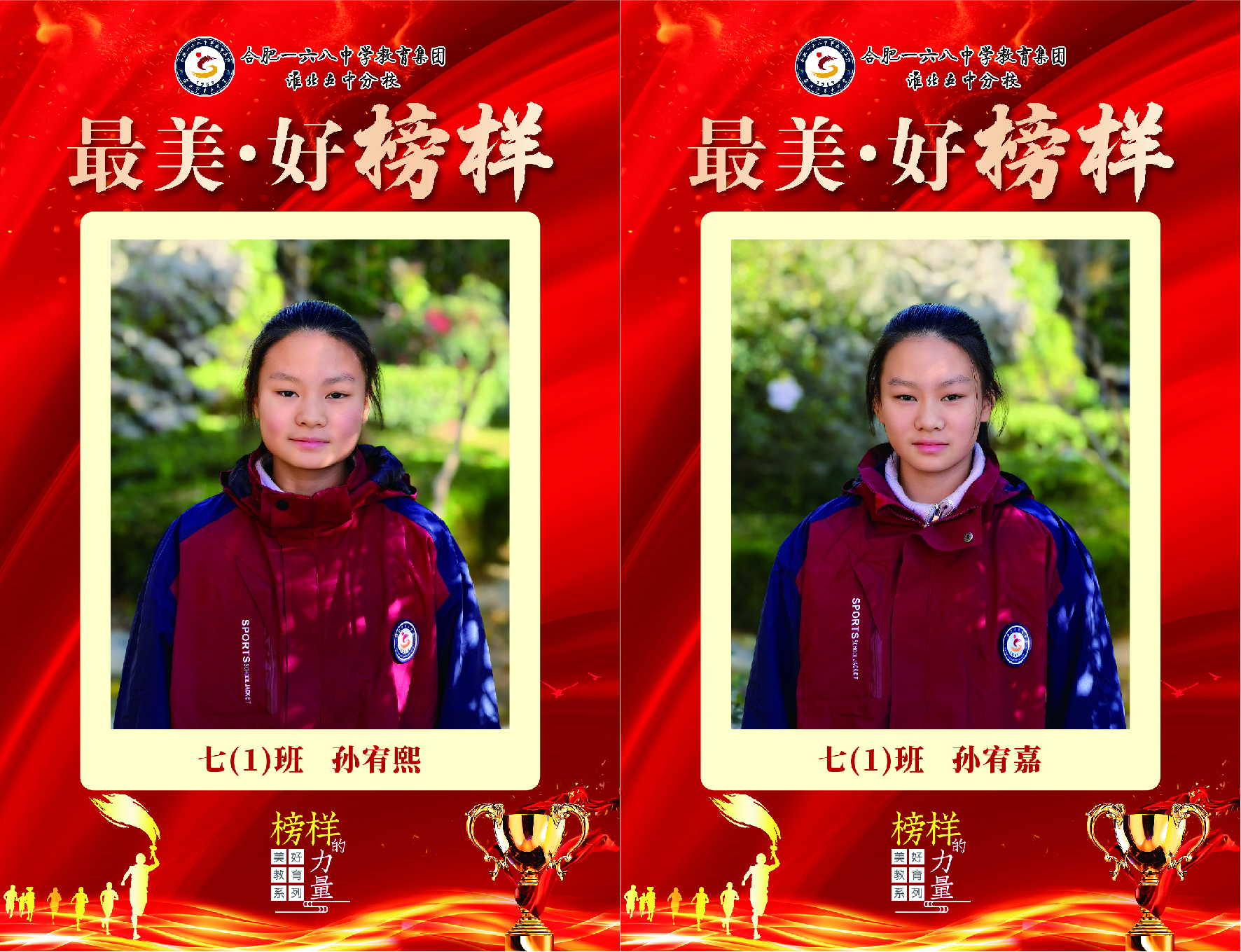 最美好榜样-01.jpg