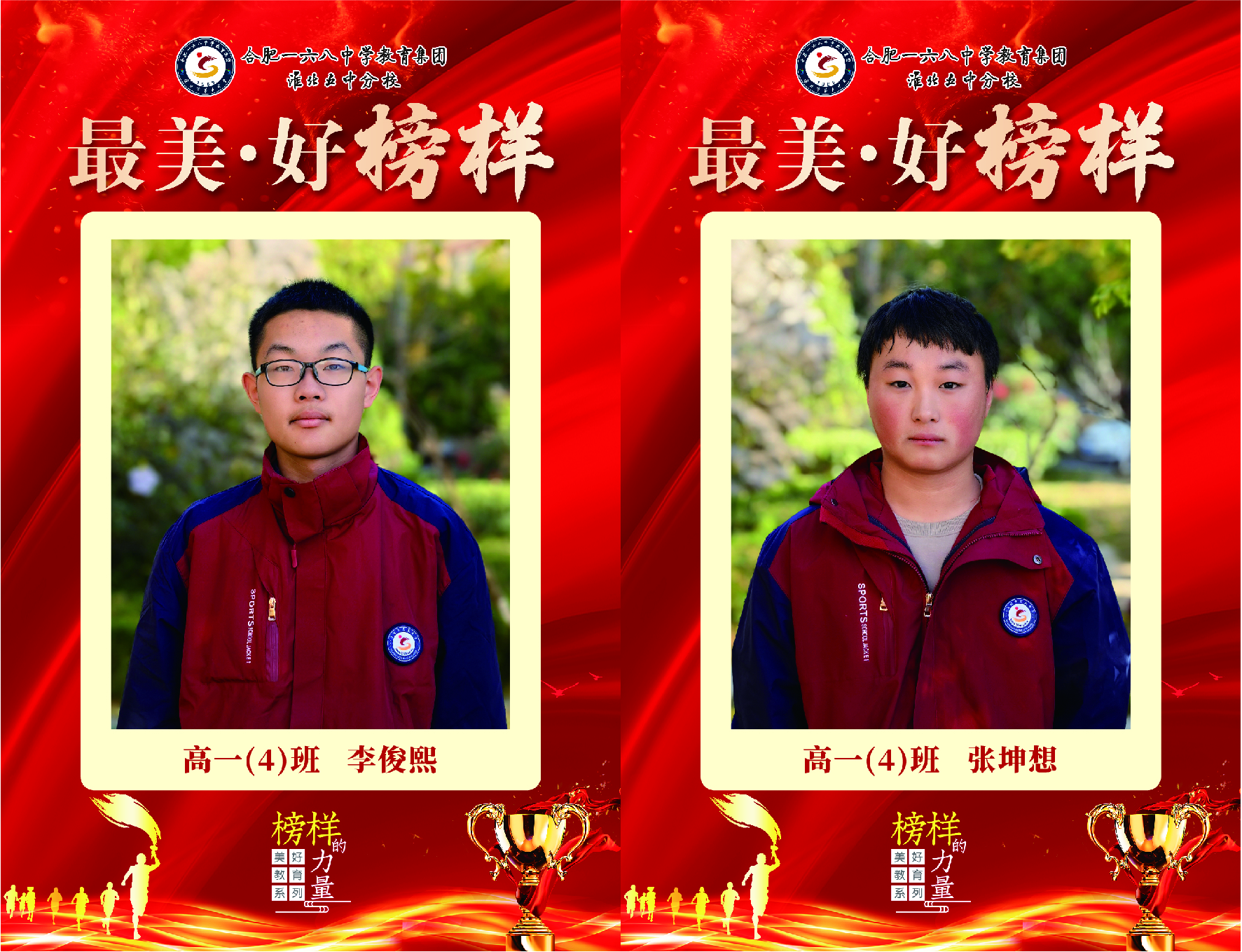 最美好榜样-18.jpg