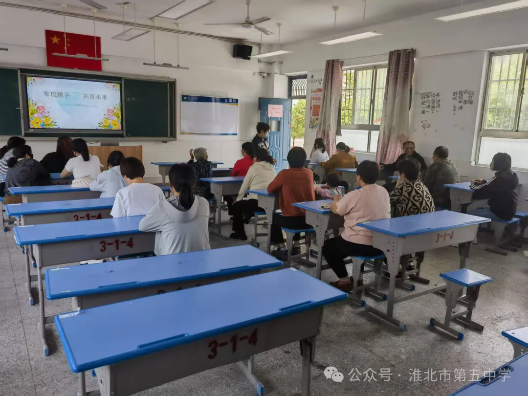 家校携手同育人 凝心聚力促成长——合肥一六八中学教育集团淮北五中分校八...