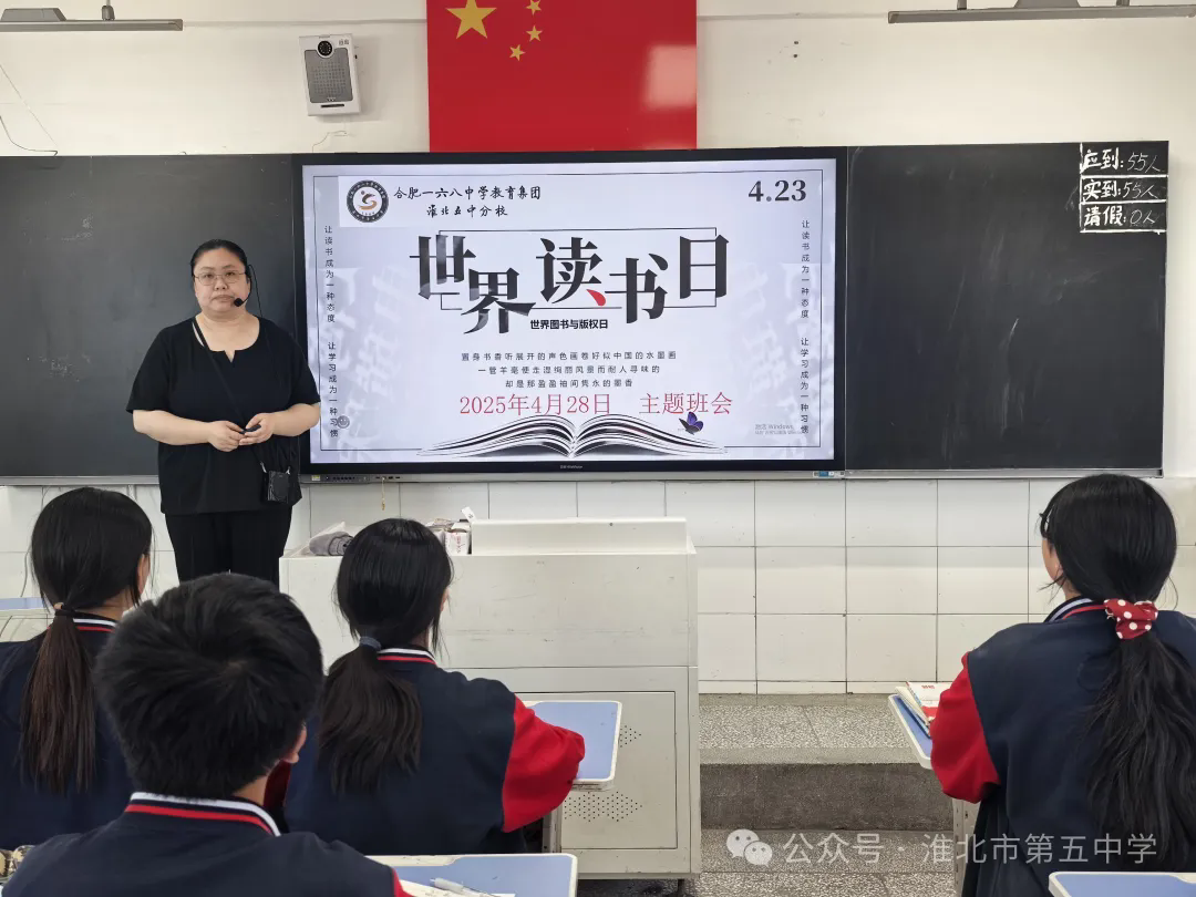 书香致远 阅读启智——合肥一六八中学教育集团淮北五中分校开展读书节主题...