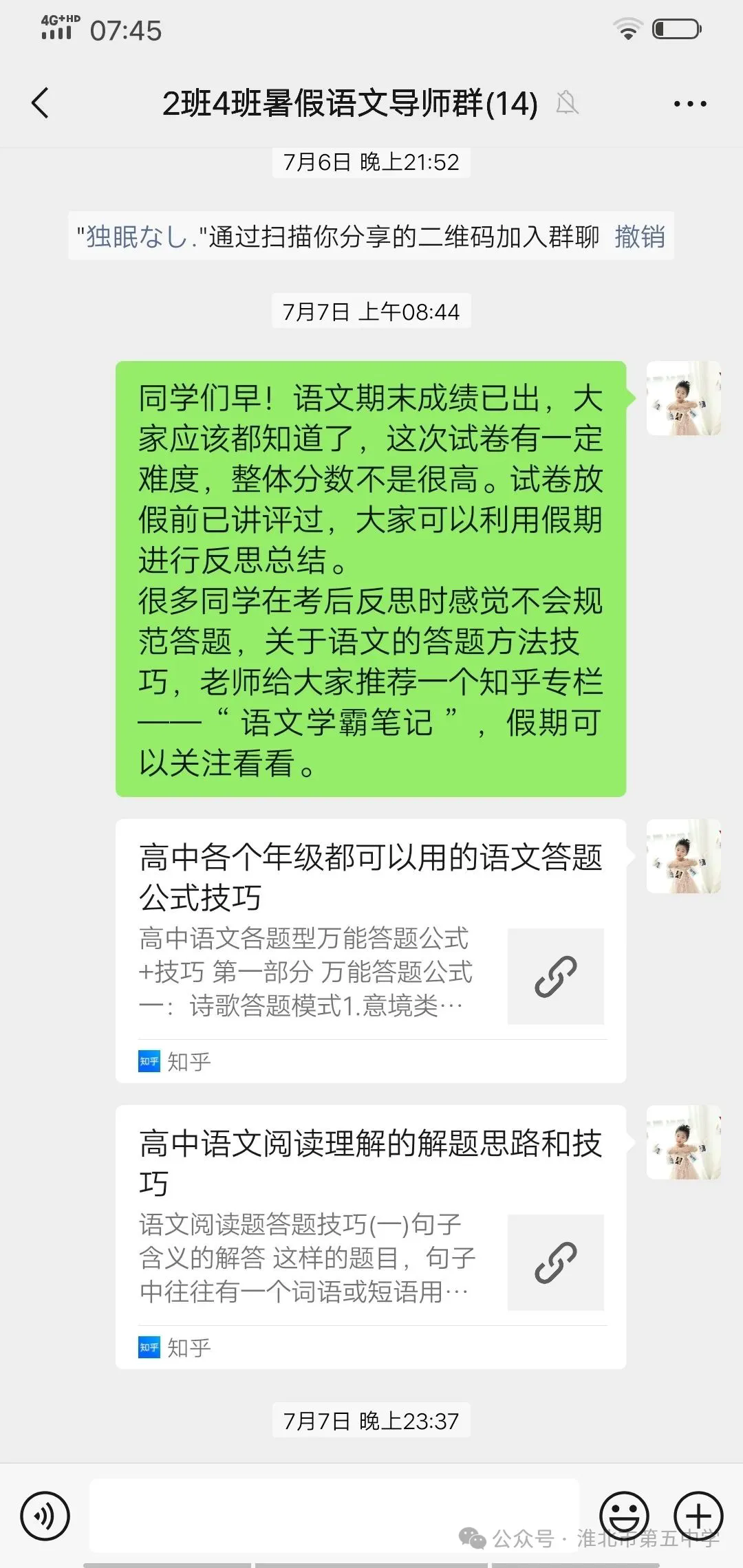 暑期特稿｜高一年级暑假导师制进行中