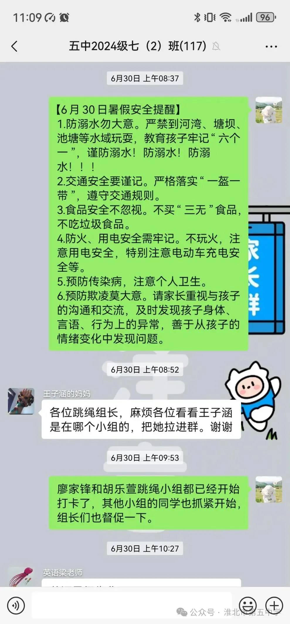 暑期特稿｜七年级暑假德育导师制初绽育人新蕊