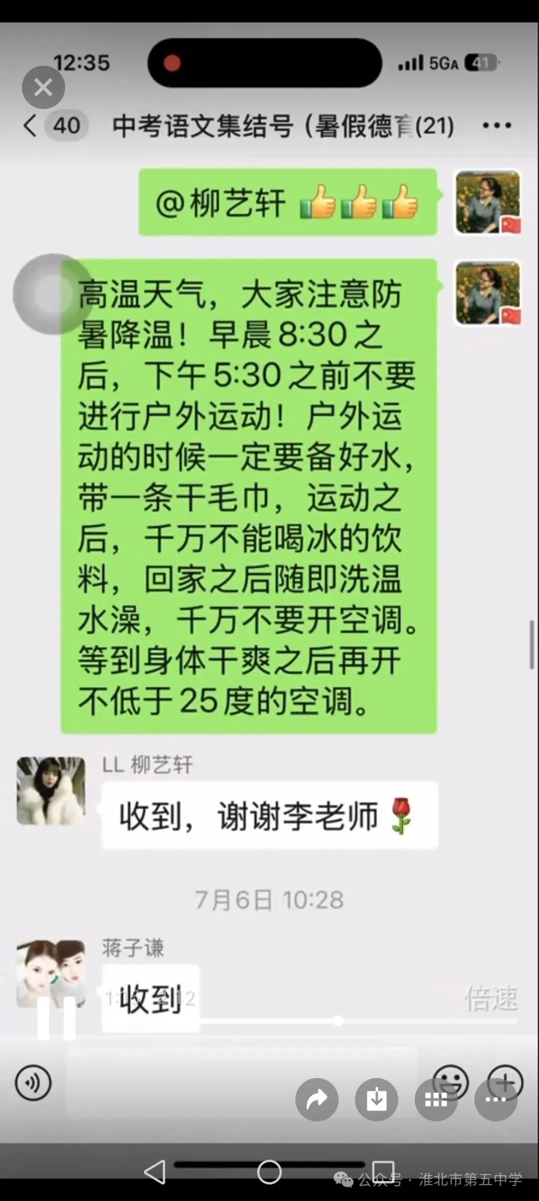 暑期特稿｜八年级暑期德育导师制显成效 师生共筑成长路